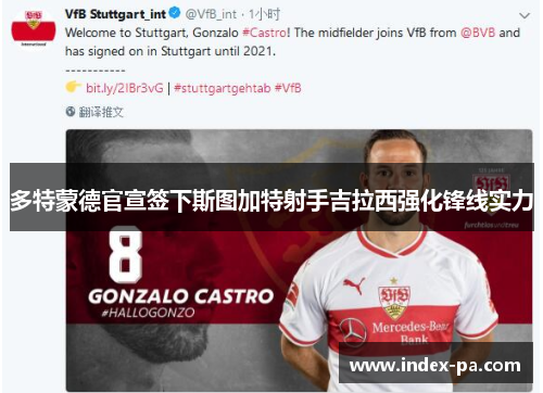 多特蒙德官宣签下斯图加特射手吉拉西强化锋线实力 多特蒙德官宣签下斯图加特射手吉拉西强化锋线实力