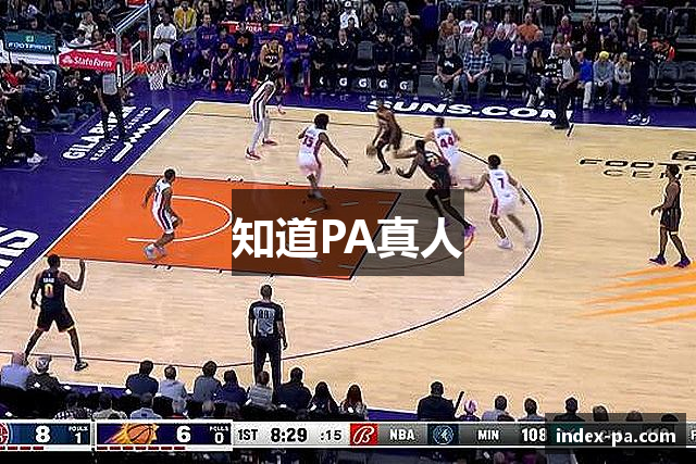 知道PA真人